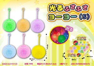 【新商品】低単価！販促品や景品に！★光るふさふさヨーヨー（S)★