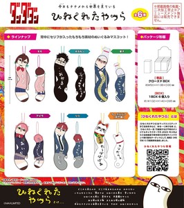 Doll/Anime Character Plushie/Doll