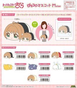 Doll/Anime Character Plushie/Doll Cherry Blossom Mascot