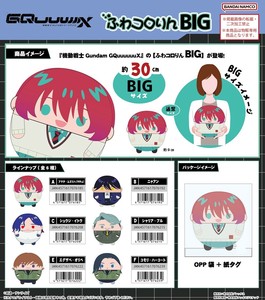 Doll/Anime Character Plushie/Doll