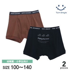 Kids' Underwear 100% Cotton 2-pcs pack [A/W NEW]