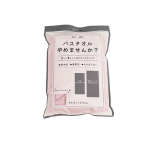 バスタオルやめませんか ピンク OTZG-480PK(1)