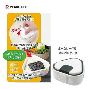 Bento Box Onigiri PEARL METAL Bell 210ml 5cm Made in Japan