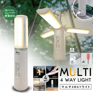 マルチ4WAYライト	HDL-0727