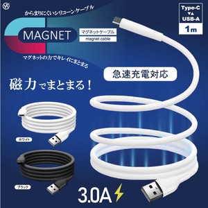 マグネットケーブル　1m　HDL-08