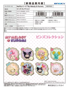 【7月27日締切】サンリオ My Melody & Kuromi ピンズコレクション （NI）