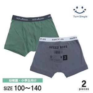 Kids' Underwear 100% Cotton 2-pcs pack [A/W NEW]