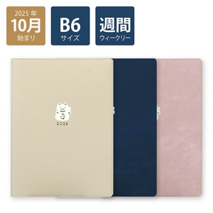 【2026　10月始まり　B6ウィークリー】B6B／まねきねこ