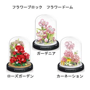 Building Blocks Flower