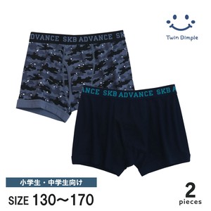Kids' Underwear 2-pcs pack [A/W NEW]