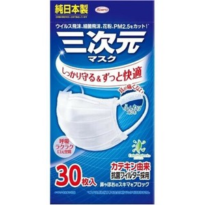 三次元マスク　ふつうM　ホワイト　30枚