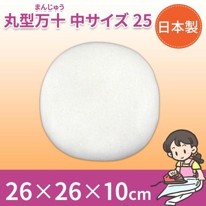 日本製　丸型万十(まんじゅう)　中サイズ　25　15557