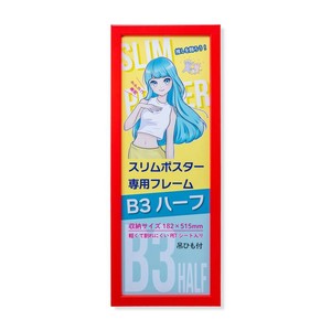 スリムポスターフレーム　C920　B3ハーフ　レッド　33L092C0903