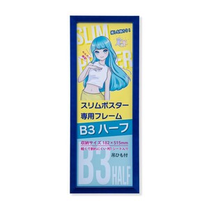 スリムポスターフレーム　C920　B3ハーフ　ブルー　33L092C0904