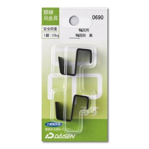 額縁吊金具 鴨居用 鴨居掛 32N05040690