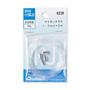 額縁付属品 ひも ナイロンテグス 1.3mm×2m 32N04008226
