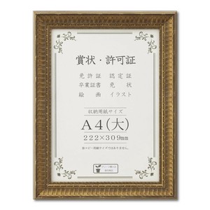 賞状額 J353 木製 ガラス入り A4(大) 33J353C2500
