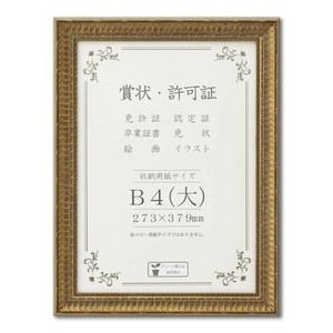 賞状額 J353 木製 ガラス入り B4(大) 33J353C2900