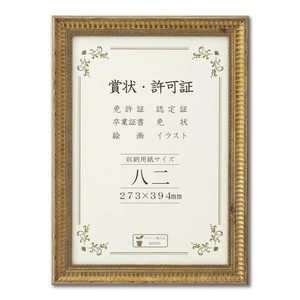 賞状額 J353 木製 ガラス入り 八二 33J353C3200