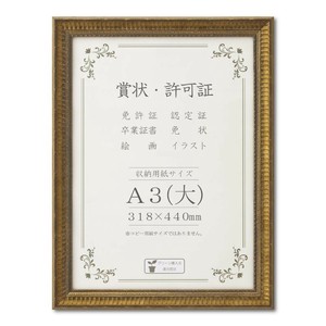 賞状額 J353 木製 ガラス入り A3(大) 33J353C3400