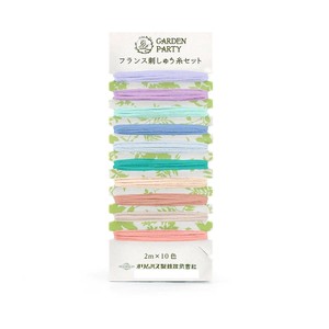 GARDEN PARTY フランス刺しゅう糸セット リラックス GP-C17