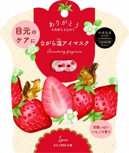 【予約販売】かわいいギフトにぴったり　いちご　ながら温アイマスク