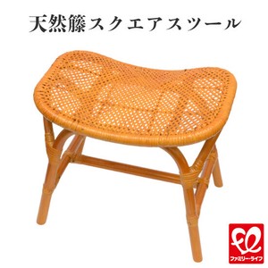 天然籐スクエアスツール