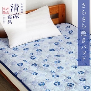 地铺 可清洗 日本制造