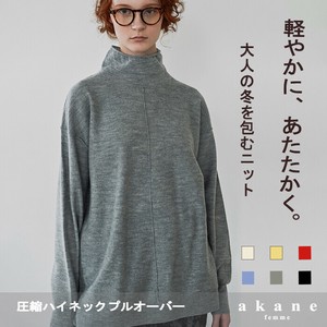 【2025秋冬販売】【毎シーズン人気】圧縮ハイネックプルオーバー【アンサンブル可】