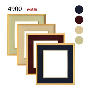 【色紙額】4900　ガラス仕様　紺/エンジ/ウグイス/ベージュ