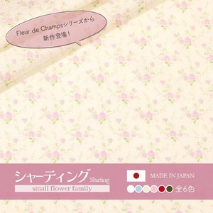 有輪商店 YUWA  シャーティング ”small rose family” / 全6色 / 生地 布 / 824937
