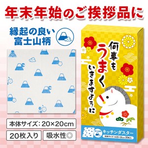 何事もうまくいきますように キッチンダスター（20枚入り）　クロス/布巾/干支/正月/ノベルティ