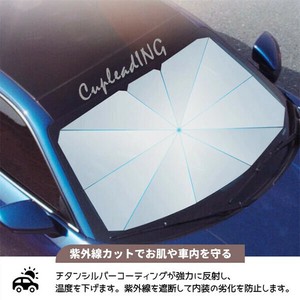 ◆◆大人気◆◆ 激安セール カー サンシェード 傘式 フロントガラス用 遮熱 UVカット 車載 遮光パネル