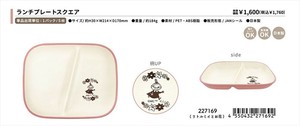 【予約品】ムーミン ランチプレートスクエア《 8/3(日) 予約〆切り》