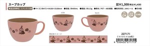 【予約品】ムーミン スープカップ《 8/3(日) 予約〆切り》