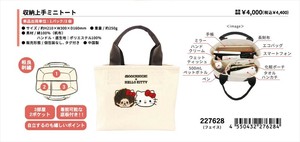 【予約品】モンチッチ×ハローキティ 収納上手ミニトート《 8/3(日) 予約〆切り》