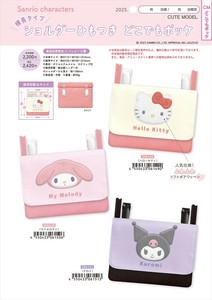 【予約品】横長ショルダーひもどこでもポッケ《 8/3(日) 予約〆切り》