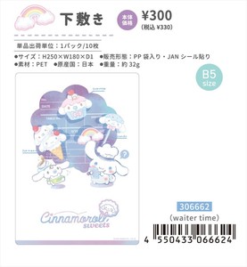 【予約品】シナモロール 下敷き《 8/3(日) 予約〆切り》