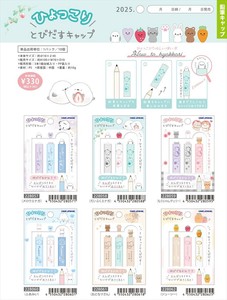 【予約品】ひょっこりとびだすキャップ《 8/3(日) 予約〆切り》