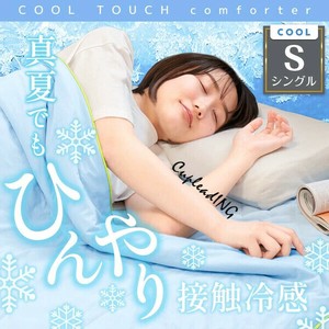 ＜人気商品＞激安セール 冷感マットレス 涼感接触冷感 抗菌防臭機能 水洗可 収納袋付き 熱中症対策