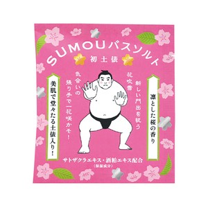 【12月中旬発売/8月末〆切 完全予約制】SUMOUバスソルト　初土俵【相撲・ゲルマニウム・インバウンド】