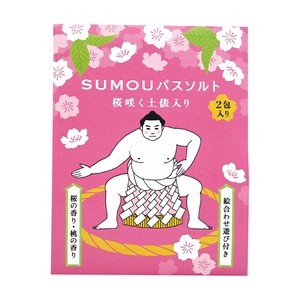 【12月中旬発売/8月末〆切 完全予約制】SUMOUバスソルト2包入り　桜咲く土俵入り【ギフト】
