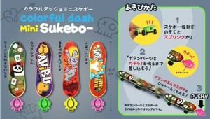 カラフルダッシュミニスケボー 4種 SY-4945