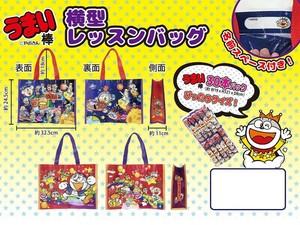 うまい棒横型レッスンバック