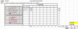 1個◯円で大処分！　バルーンデコレーションステッカー　ラインストーン　576個セット　先着8セット！