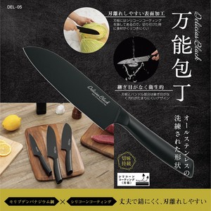 DEL-05　デリシアスブラック 万能包丁