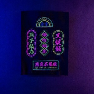 贴纸 烫布贴/徽章