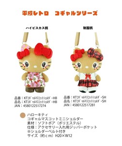 「サンリオ」平成レトロ　コギャルシリーズ　ハローキティ コギャルマスコットショルダー