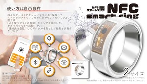 YD-4715 NFC 搭載スマートリング
