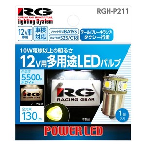 R-GEAR レーシングギア LED BA15S SMD6 12V 55K RGH-P211
